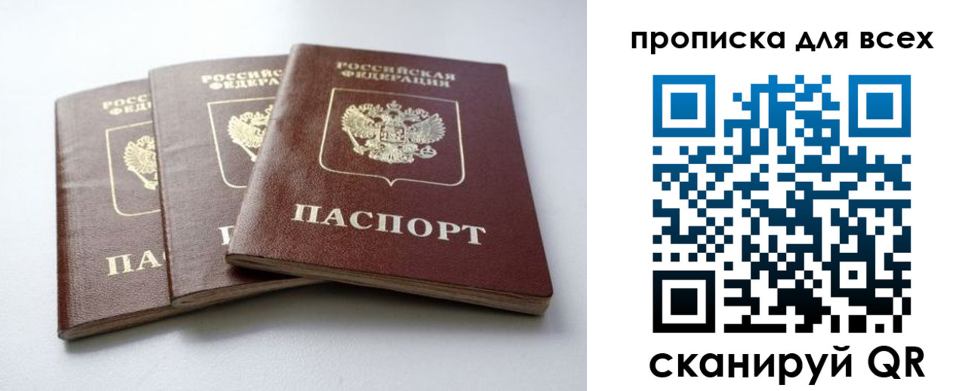 временная регистрация 2025 в Усолье-Сибирском