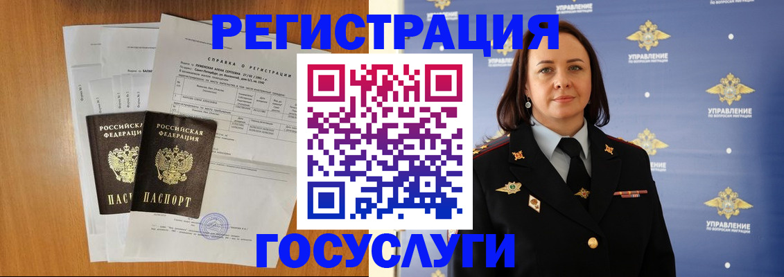 временная регистрация в Усолье-Сибирском