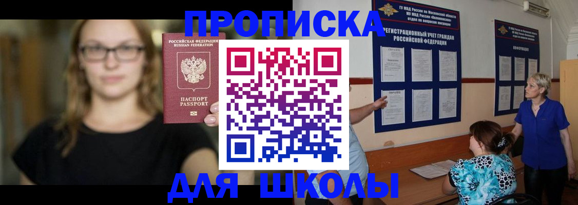 прописка от собственника в Усолье-Сибирском