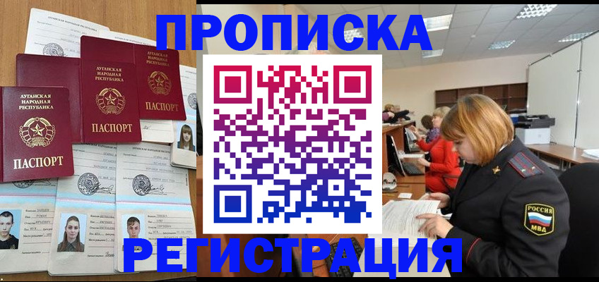 прописка поиск в Усолье-Сибирском
