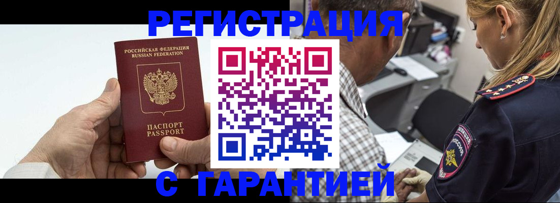 регистрация в Усолье-Сибирском