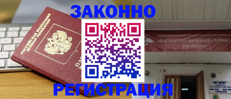 прописка для военкомата в Усолье-Сибирском
