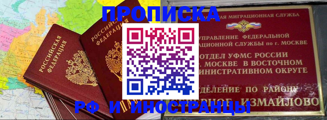 временная регистрация законно в Усолье-Сибирском