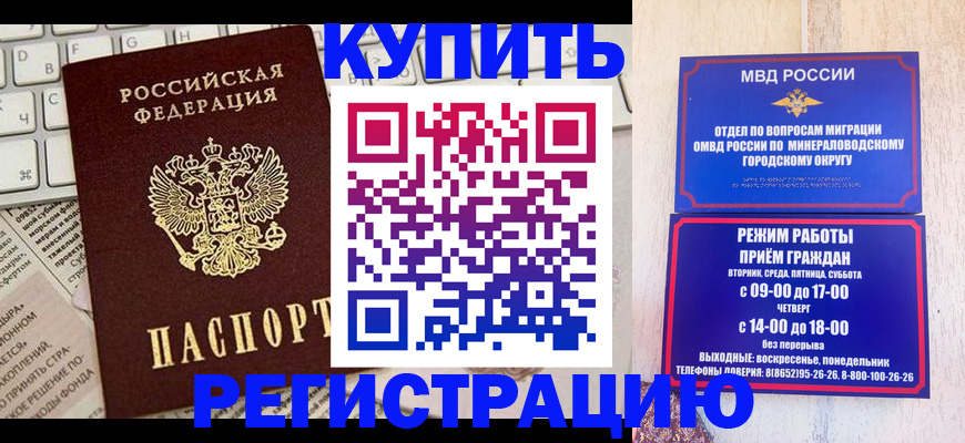 прописка для работы в Усолье-Сибирском
